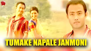 tumake napale anjana 2010 assamese music video zubeen garg bihu song