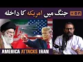 Download Lagu Is This the Start of World War 3? Iran’s Strike After USA Attack!