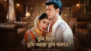 tumi chile tumi acho tumi thakbe shabnur shakil khan 