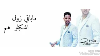 قصرت في حق نفسي ساي 