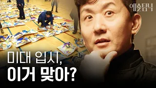 Artists will never emerge from this "art school entrance exam"… | Art Exploration