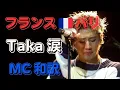 Download Lagu 【和訳】ファンプロジェクトにTaka涙 /フランス🇫🇷パリ（Taka＆メンバー MC 和訳）ONE OK ROCK European Tour 2025