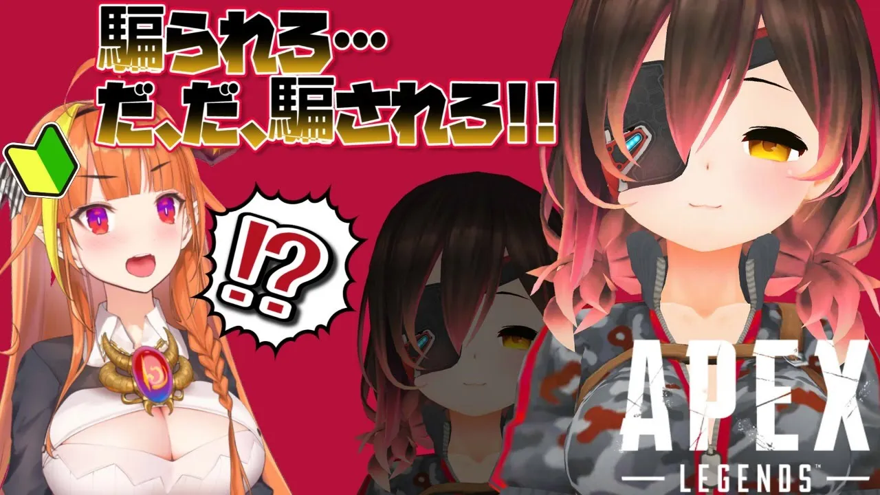 【APEX】ココ会長とえーぺっくしゅ！！！！【ホロライブ/ロボ子さん】