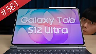 【阿哲】巨型平板再進化，你手邊的筆電可能要瑟瑟發抖了 - Samsung Galaxy Tab S12 Ultra 開箱體驗 [#581]