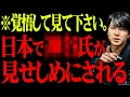 Download Lagu 【 BAN覚悟 】もう知らん。恐れずに話します。