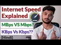 Internet Speed Explained - MBps vs Mbps