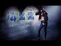 Vintage Dream (Instrumental Version) - Mathilda June, Smooth Jazz, Jazz Blues, Relaxing Jazz