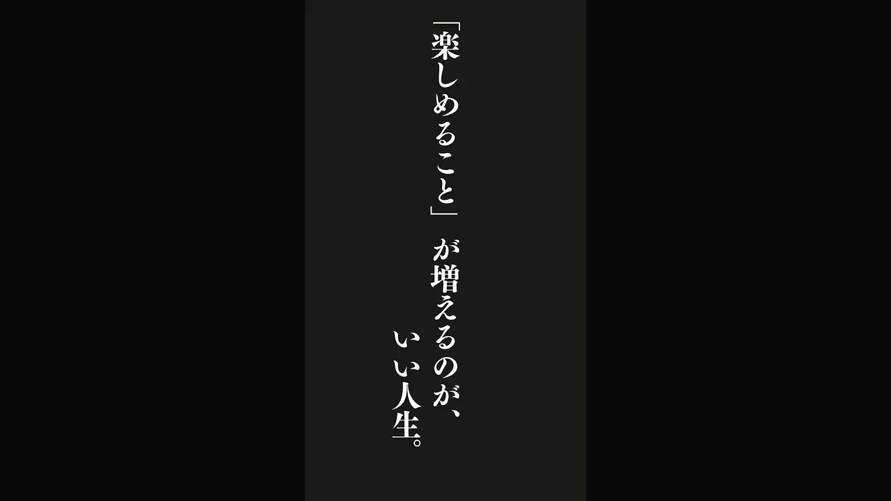 人生を楽しむヒントが詰まっている？偉人や著名人たちの名言集