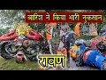 Download Lagu रावण इस बार जलके नहीं बलकि डूब के मरेगा | Ravan Video Vlog | बारिश के कारन हुआ भरी नुकसान | #ravan