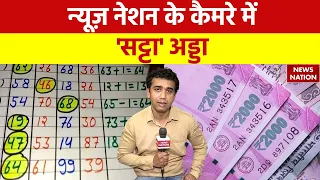 news nation breaking news matka gambling betting online betting
