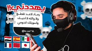 اسئلة المتابعين من حول العالم 🌎 | اتكلمت 5 لغات