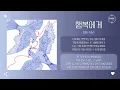 BIBI (비비) - 행복에게 (Bluebird) [가사]