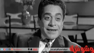 حديث الذكريات توفيق الدقن 