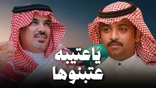 ياعتيبه عتبنوها   عيضه الثبيتي   مهنا العتيبي   حصريا        دندنها