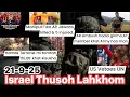 Download Lagu 21-9-25 IDF hon 24hrs sunga Gaza Strip sung mun 100 attack || US Vetoes UN || AT Member khat kiman
