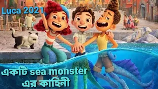 luca 2021 full movie explain in bengali luca movie 2021 luca 2021