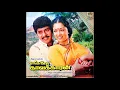 Lagu Aasaiyile Paathi Katti (Sad) ::  Enga Ooru Kaavakkaaran : Remastered audio song