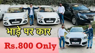 Download भाड़ा पर कार 🔥 मात्र 800 में | राँची | Rent car in Ranchi | Self Drive Car in Ranchi | 100 + Car MP3