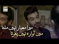 Lagu Mera Mayar Nhi Milta♥️ Faysal Qureshi Poetry💫 Pakistani Drama ...