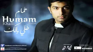 همام ابراهيم خلي بالك Humam Ibrahim Khali Balak 