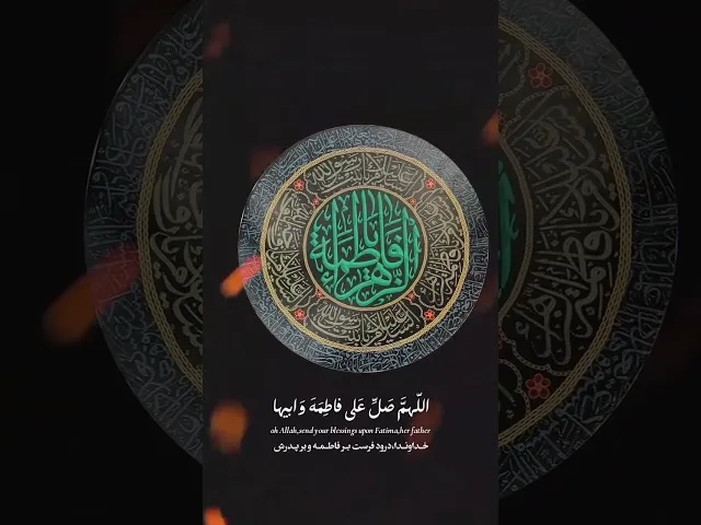 ⁣يازهراء 💔