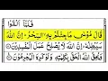 Download Lagu Surah Yunus Ayat 81 82 100 Times   surah yunus ayat 81 82 repeat  surah yunus ayat 81 82 yunus 81 82