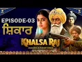 Download Lagu KHALSA RAJ | Episode 3 | Maharaja Ranjit Singh | New Punjabi Movie 2025 | Sikh History Movie MP3