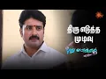 Download Lagu எல்லாத்துலயும் குழப்படி பண்றாங்க! | Pudhu Vasantham - Semma Scenes | 30  June 2025 | Tamil Serial