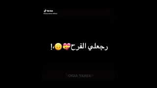 مفيش مبروك رجعلي الفرح ده انا وياكي بجدد جرح حالات واتس 