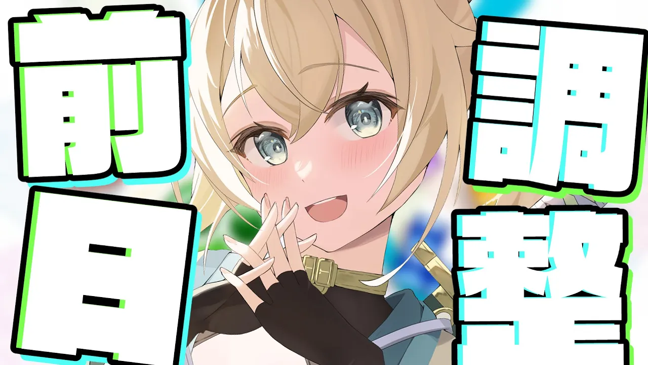 【ぷよぷよテトリス2】前日練習！！全力集中いっぽん！！【風真いろは/ホロライブ】