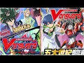 So I Heard You Want to Get Into Cardfight Vanguard Physically