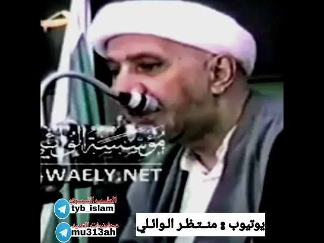 ⁣#الوائلي احمد يتحدث عن رحمه بين الام واطفالها اجمل كلام
