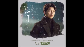 INSTRUMENTAL 첫 눈(First Snow) - 정준일 (Jung Joon Il) [도깨비 | GOBLIN OST] 2016