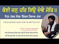 Download Lagu Koi Jan Har Siun Deve Jor By Bhai Simarpreet Singh Ji Hajuri Ragi Sri Darbar Sahib Amritsar