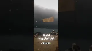 الشيخ خالد الراشد كنا جبالا  فوق الجبال وربما  لااله الا الله محمد رسول الله دندنها