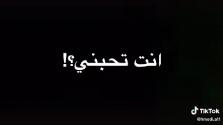 رايد تروح بابي ماحجي كلشي ماكول انت تحبني ههههه انت تحبني مومعقول 