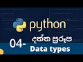 04 - Data types