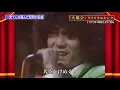 大都会　クリスタルキング