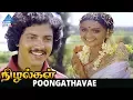Download Lagu Nizhalgal Tamil Movie Songs | Poongathavae Video Song | Nizhalgal Ravi | Raadhu | Ilayaraja