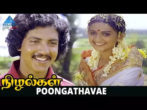 Download MP3 Nizhalgal Tamil Movie Songs | Poongathavae Video Song | Nizhalgal Ravi | Raadhu | Ilayaraja