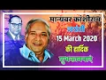 Download Lagu Kanshiram Jayanti Status | Manyavar Kanshiram 2020 Status | 15 March Kanshiram Jayanti Status |