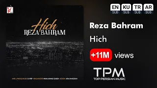 Reza Bahram Hich آهنگ هیچ از رضا بهرام 