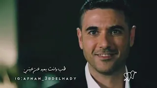 كدا ونت معايا بتوحش قلبي وعيني   وائل جسار حالات واتس دندنها