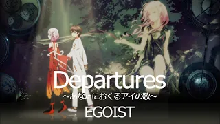 EGOIST『Departures 〜あなたにおくるアイの歌〜』Music Video（テレビアニメ『ギルティクラウン』前期エンディングテーマ）