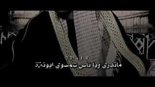 ستوريات   دارميات   اشعار   قصائد   عن الأب دندنها