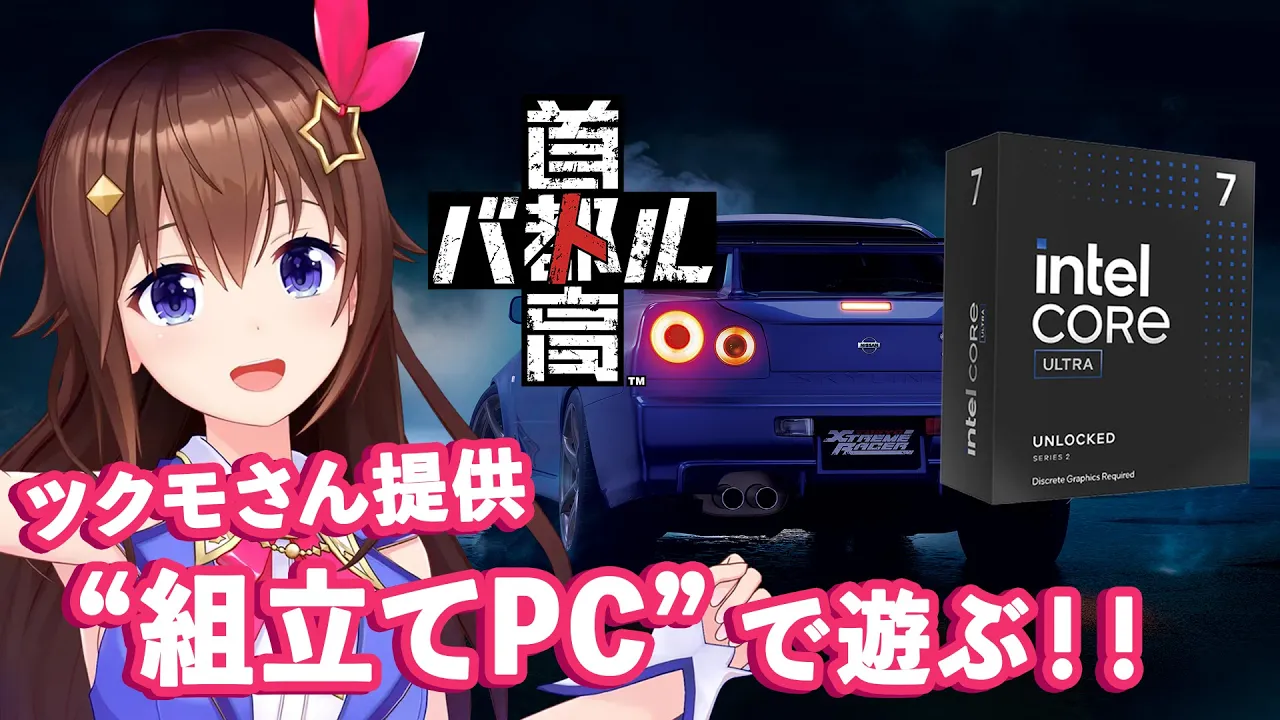 【ときのそら生放送】ツクモさん提供"組立てPC"で遊ぶ！【ホロライブ/ときのそら】