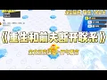 Download Lagu 《重生和前夫断开联系》重生回来，我第一时间和陆征远退婚，只因上一世，他在我怀上孩子之后，就马上和他初恋陈念芸申请调去西北#一口气看完 #小说 #爱情 #绿茶 #复仇 #爽文 #青梅竹马 #重生 #渣男