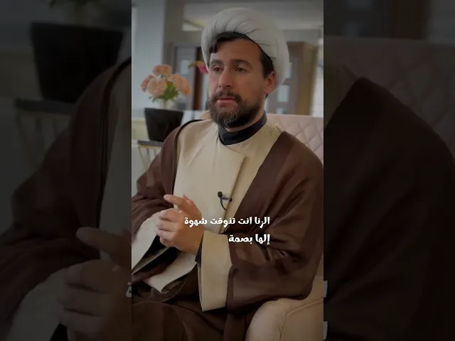 ⁣بالزنا كلو بيندم #الشيخ_قاسم_الجرمقي #اكسبلور