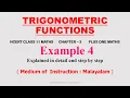 Example 4 chapter 3 class 11 Trigonometric Functions Malayalam cbse maths plus one maths ncert