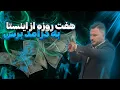 Download Lagu درآمدزایی از اینستاگرام در ۷ روز بدون نیاز به هیچ فالووری